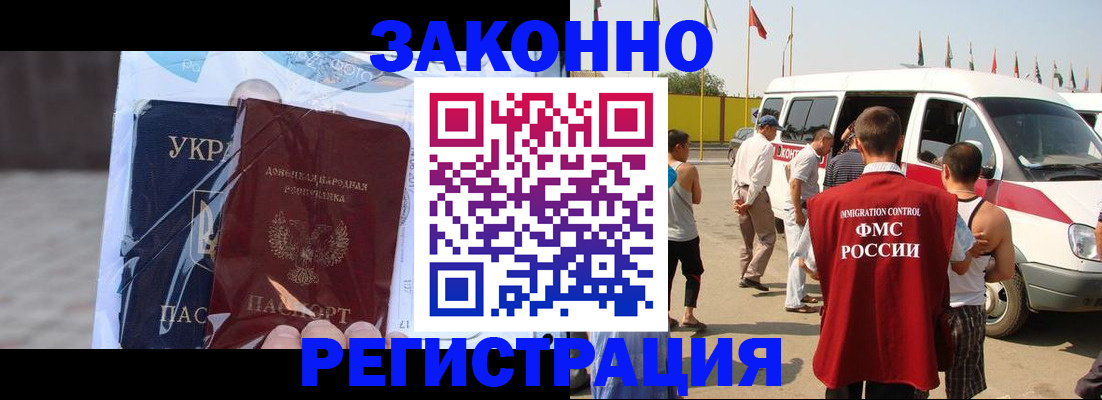 временная прописка в Нарьян-Маре
