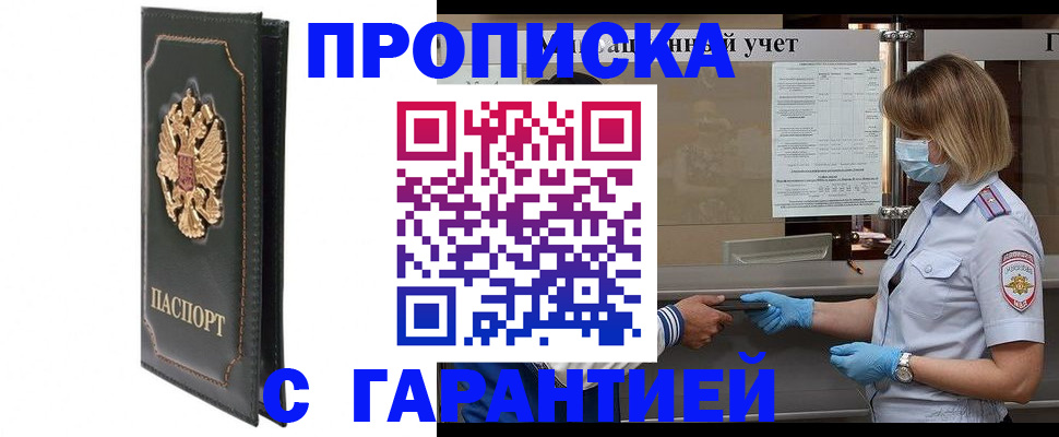 временная регистрация адрес в Нарьян-Маре